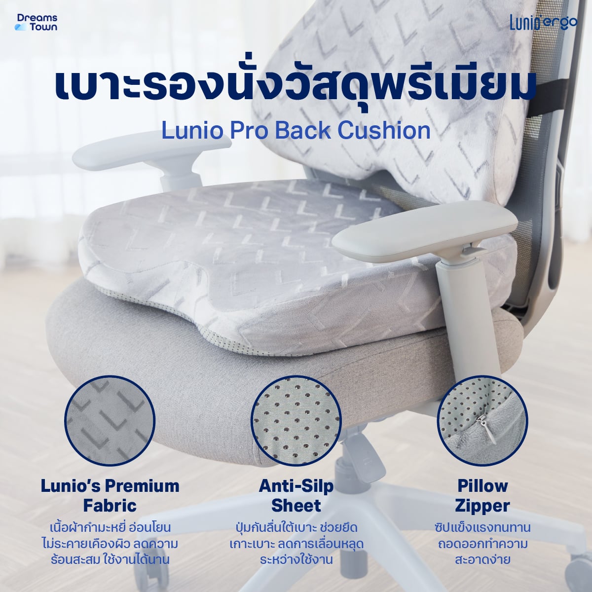 เบาะรองนั่ง LUNIO ERGO PRO SEAT CUSHION_2